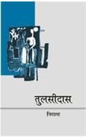 Cover of Tulsidas