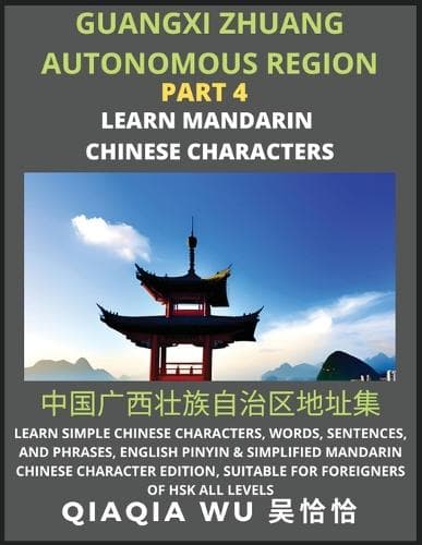 Cover of China's Guangxi Zhuang Autonomous Region (Part 4)