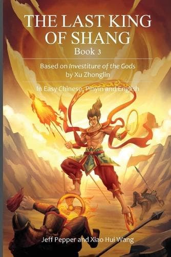 Cover of The Last King of Shang, Book 3