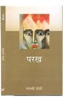 Cover of Parakh