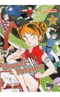 Cover of Urusei Yatsura, Vol. 3: Volume 3(Urusei Yatsura)
