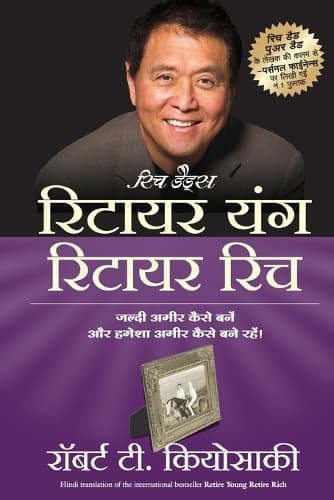 Cover of Retire Young Retire Rich