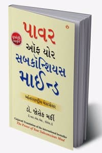 Cover of Apke Avchetan Man Ki Shakti (Edition2024)