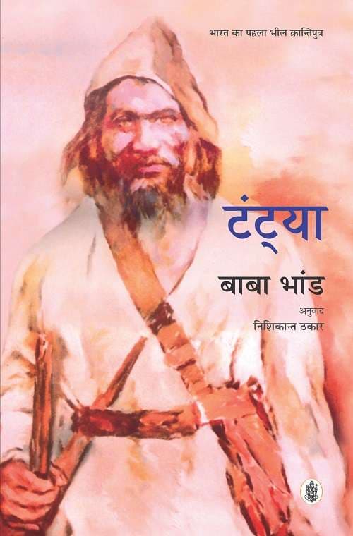 Cover of Tantya