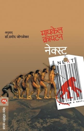 Cover of Next