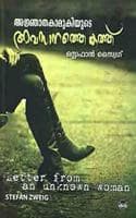 Cover of Ajnathakamukiyude Avasanathe Kathu