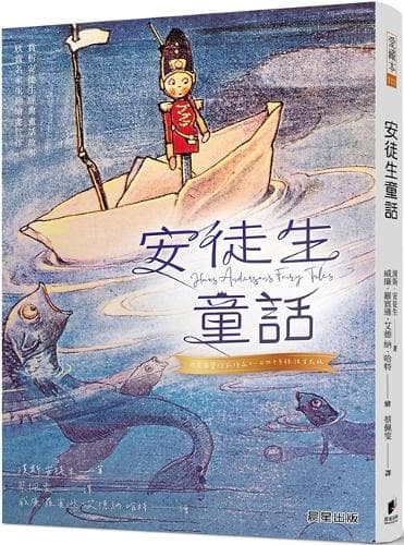 Cover of Hans Andersen's Fairy Tales