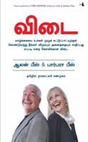 Cover of The Answer: How to Take Charge of Your Life & Become the Person You Want to be