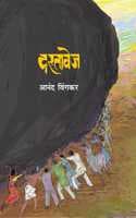 Cover of Dastavej à¥¤ Anand Wingkar