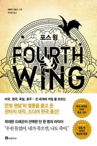 Cover of Fourth Wing