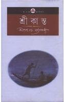 Cover of Shrikanto