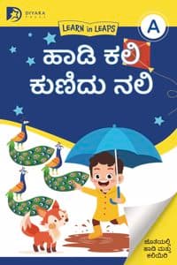 Cover of Learn In Leaps Haadi Kali Kunidu Nali A