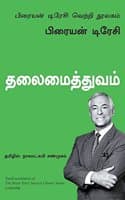 Cover of Leadership
