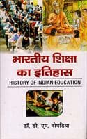 Cover of Bhartiya Shiksha Ka Itihas