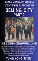 Cover of Beijing City of China (Part 2)