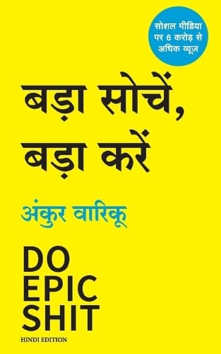 Cover of Bada Soche, Bada Kare