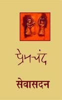 Cover of Sevasadan