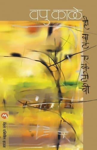 Cover of Hi VAT Ekatichi