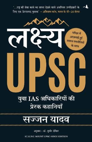 Cover of Lakshya UPSC: Yuva IAS Adhikariyon Ki Prerak Kahaniyan (Hindi Edition of Scaling Mount UPSC)
