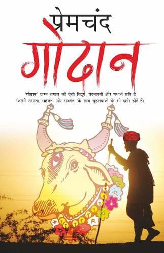 Cover of Godaan (Hindi)
