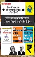 Cover of Chinta Chhodo Sukh Se Jiyo - à¤šà¤¤ à¤›à¤¡ à¤¸à¤– à¤¸ à¤œà¤¯ + Lok Vyavhar - à¤²à¤• à¤µà¤¯à¤µà¤¹à¤° + Apke Avchetan Man Ki Shakti : à¤†à¤ªà¤• à¤…à¤µà¤šà¤¤à¤¨ à¤®à¤¨ à¤• à¤¶à¤•à¤¤ - In Hindi (Set of 3 Books)