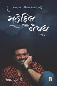 Cover of Mehfil With Naishadh