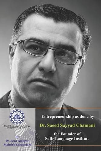 Cover of Entrepreneurship as done by Dr. Saeed Sayyad Chamani