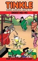 Cover of Tinkle Digest No. 192