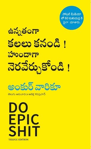 Cover of Do Epic Shit