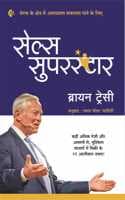 Cover of à¤¸à¥‡à¤²à¥à¤¸ à¤¸à¥à¤ªà¤°à¤¸à¥à¤Ÿà¤¾à¤° (Sales Superstar) Hindi