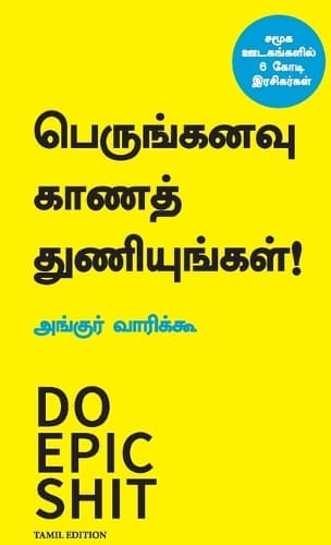 Cover of Do Epic Shit