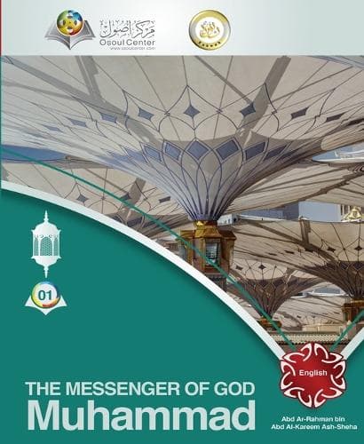 Cover of The Messenger of God - Muhammad