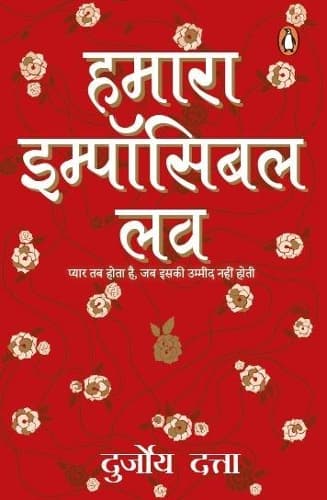 Cover of Hamaara Impossible Love