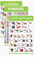 Cover of Tamil Chart For Kids 47X65 Cm (19X26 Inch) Mega Size (3 Charts ) - Laminated Early Learning Education Wall Picture Chart | Tamil Alphabets, English Alphabets & Numbers