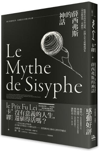 Cover of The Myth of Sisyphus