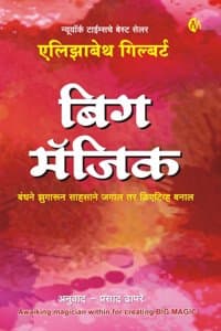 Cover of Tumhich Bana Tumchya Asamanya Jivanache Shilpkar (à¤¤à¥à¤®à¥à¤¹à¥€à¤šà¤¬à¤¨à¤¾à¤¤à¥à¤®à¤šà¥à¤¯à¤¾à¤…à¤¸à¤¾à¤®à¤¾à¤¨à¥à¤¯à¤œà¥€à¤µà¤¨à¤¾à¤šà¥‡à¤¶à¤¿à¤²à¥à¤ªà¤•à¤¾à¤°)