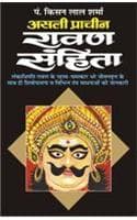 Cover of Asli Pracheen Ravan Sanghita