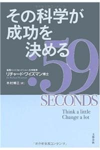 Cover of 59 Seconds