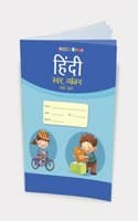 Cover of Hindi Swar, Vyanjan Shabd Gyan