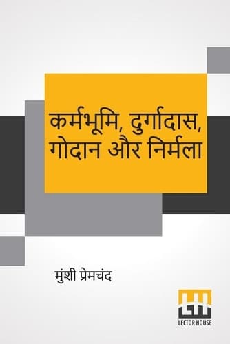 Cover of Karmabhumi, Durgadas, Godaan Aur Nirmala