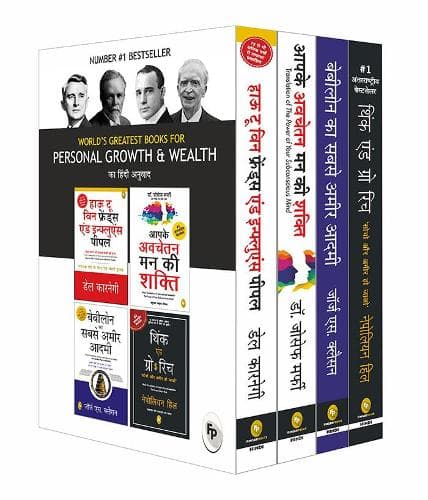 Cover of World�S Greatest Books for Personal Growth & Wealth