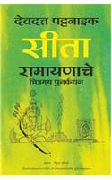 Cover of Sita