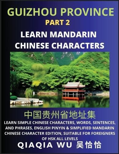 Cover of China's Guizhou Province (Part 2)