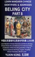 Cover of Beijing City of China (Part 8)