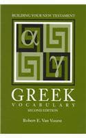 Cover of Building Your New Testament Greek Vocabulary