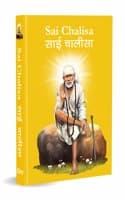 Cover of Sai Chalisa