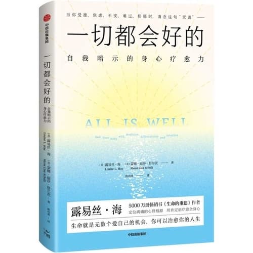 Cover of All Is Well