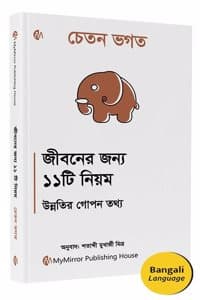 Cover of 11 Rules of Life