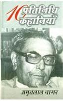 Cover of Dus Pratinidhi Kahaniyan : Amritlal Nagar