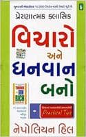 Cover of Vicharo Ane Dhanvan Bano